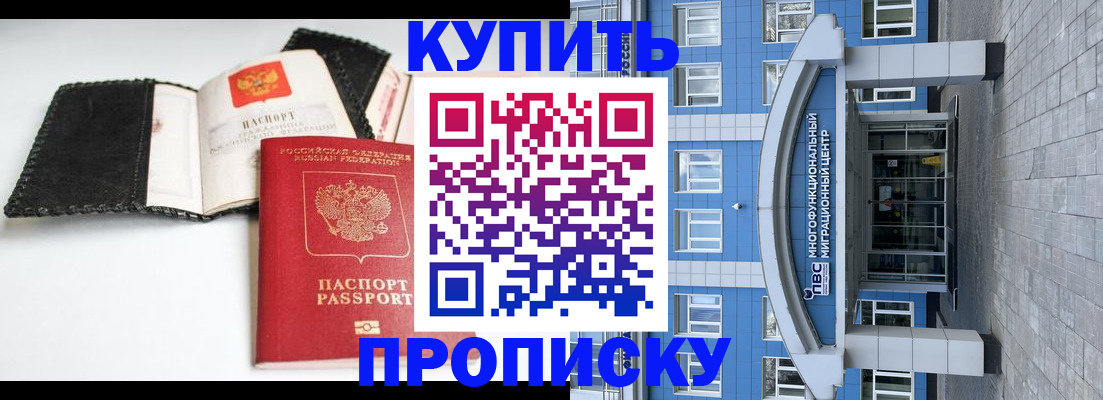 прописка гарантия в Богородицке